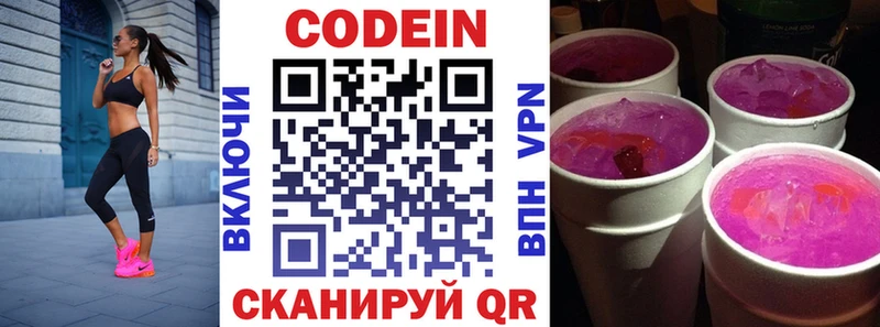 Кодеиновый сироп Lean напиток Lean (лин)  даркнет официальный сайт  hydra как зайти  Бобров  купить наркотики цена 