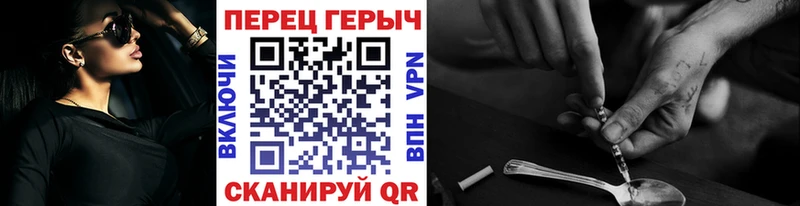 ГЕРОИН хмурый  купить наркотик  кракен ССЫЛКА  Бобров 