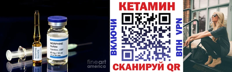КЕТАМИН VHQ  Бобров 
